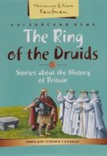Английский язык. The Ring of the Druids: Stories about the History of Britain. Книга для чтения в 7-8 классе. Кольцо друидов. Рассказы об истории Великобритании. Учебное пособие (, 2016)