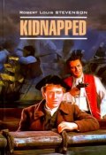 Kidnapped / Похищенный (Robert Louis Stevenson, 2016)