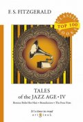 Tales of the Jazz Age IV (, 2018)