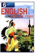 English 6th Year / Английский язык. 10 класс (, 2005)