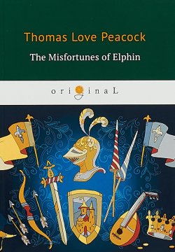 Книга "The Misfortunes of Elphin" – , 2018