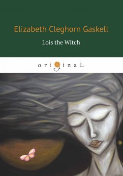 Книга "Lois the Witch" – Elizabeth  Gaskell, 2018