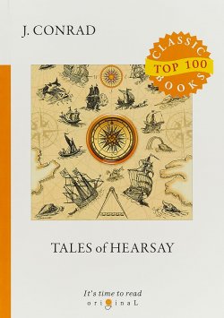 Книга "Tales of Hearsay" – , 2018
