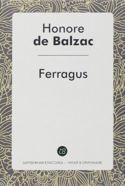Книга "Ferragus" – Honore de Balzac, 2016