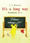 English: It`s a long way: Workbook №1 / Самоучитель английского языка для детей и родителей. Рабочая тетрадь №1 (, 2016)