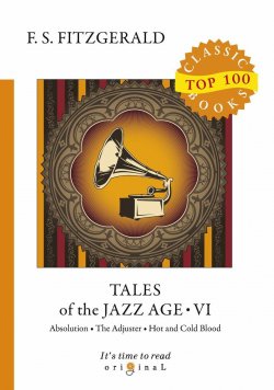 Книга "Tales of the Jazz Age VI" – , 2018