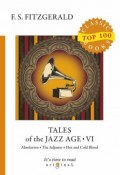 Tales of the Jazz Age VI (, 2018)