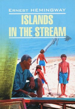 Книга "Islands in the Stream / Острова в океане" – , 2013