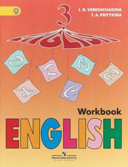 Книга "English 3: Workbook / Английский язык. 3 класс. Рабочая тетрадь" – , 2018