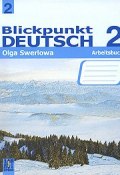 Blickpunkt Deutsch 2: Arbeitsbuch / Немецкий язык. В центре внимания немецкий 2.Рабочая тетрадь. 8 класс (, 2014)