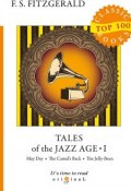 Tales of the Jazz Age I (, 2018)