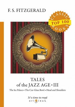 Книга "Tales of the Jazz Age III" – , 2018