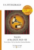 Tales of the Jazz Age III (, 2018)