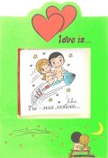 Love is... Ты - моя любовь... (миниатюрное издание + открытка) (, 2015)