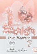 Spotlight 7: Test Booklet / Английский язык. 7 класс. Контрольные задания (, 2018)