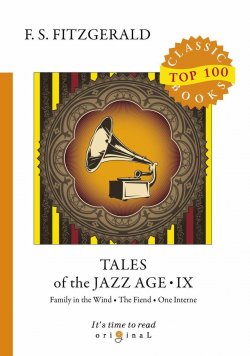 Книга "Tales of the Jazz Age IX" – , 2018