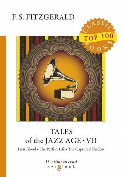 Книга "Tales of the Jazz Age VII" – , 2018