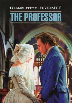 Книга "Учитель / The Professor" – , 2012