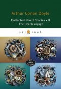 Collected Short Stories II: The Death Voyage (, 2018)