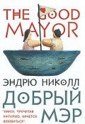Добрый мэр (, 2010)