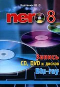 Nero 8. Запись CD, DVD и дисков Blu-ray (, 2008)