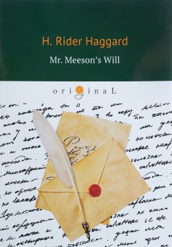 Книга "Mr. Meeson’s Will / Завещание мистера Мизона" – Henry Rider Haggard, 2018