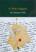 Mr. Meeson’s Will / Завещание мистера Мизона (Henry Rider Haggard, 2018)
