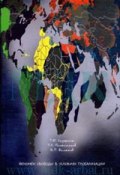 Феномен свободы в условиях глобализации (, 2008)