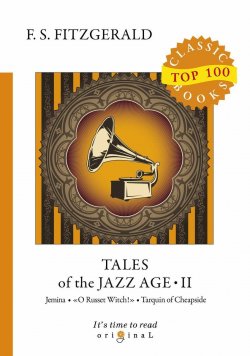 Книга "Tales of the Jazz Age II" – , 2018