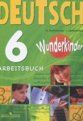 Deutsch 6: Arbeitsbuch / Немецкий язык. 6 класс. Рабочая тетрадь (, 2016)