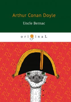 Книга "Uncle Bernac" – , 2018