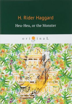 Книга "Heu-Heu, or the Monster" – Henry Rider Haggard, 2018
