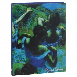 Книга "Эдгар Дега. Голубые танцовщицы. Блокнот" – , 2013