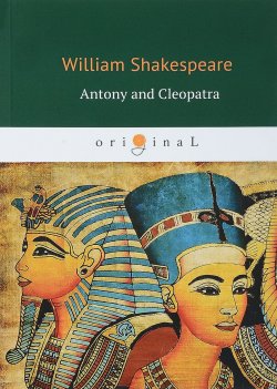 Книга "Antony and Cleopatra" – William Shakespeare, 2018