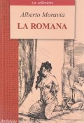 La Romana (, 2017)