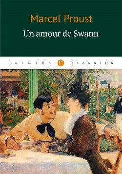 Книга "Un amour de Swann" – , 2017