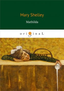 Книга "Mathilda" – Mary  Shelley, 2018