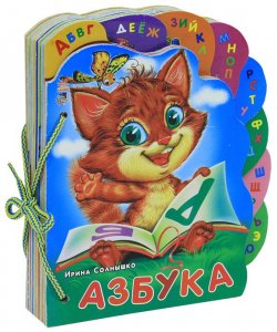 Книга "Азбука. Книжка-игрушка" – , 2008
