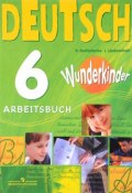 Deutsch 6: Arbeitsbuch / Немецкий язык. 6 класс. Рабочая тетрадь (, 2018)