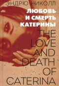 Любовь и смерть Катерины (, 2013)