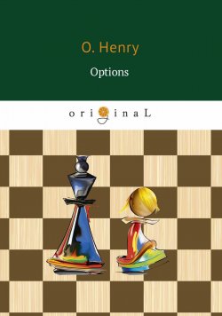 Книга "Options" – O. Henry, 2018