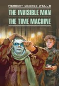 Человек-невидимка. Машина времени. Книга для чтения на английском языке (Уэллс Герберт, 2012)