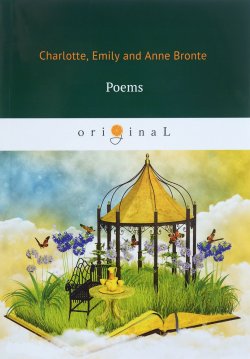 Книга "Poems / Поэмы" – Charlotte Bronte, Emily Bronte, Anne  Bronte, 2018