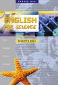 English for Science: 10-11 Grades: Student`s Book / Элективный курс. 10-11 класс профильной школы. Учебное пособие (V. E. Schwab, 2007)