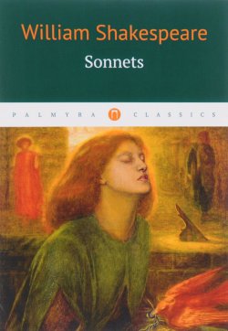 Книга "Sonnets" – William Shakespeare, 2017