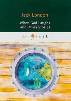 Книга "When God Laughs and Other Stories" – Jack London, 2018
