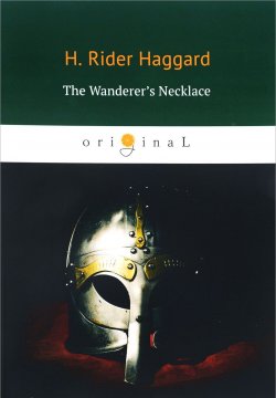 Книга "The Wanderer’s Necklace" – Henry Rider Haggard, 2018