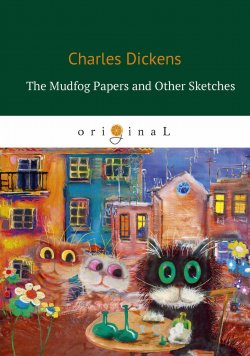 Книга "The Mudfog Papers and Other Sketches" – , 2018