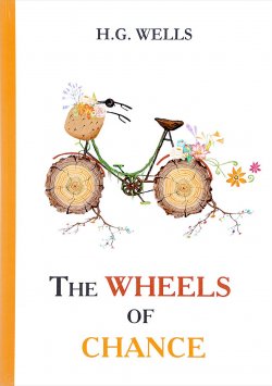 Книга "The Wheels of Chance" – H. G. Widdowson, 2017