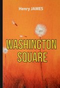 Washington Square / Вашингтонская площадь. Роман (Henry  James, 2017)